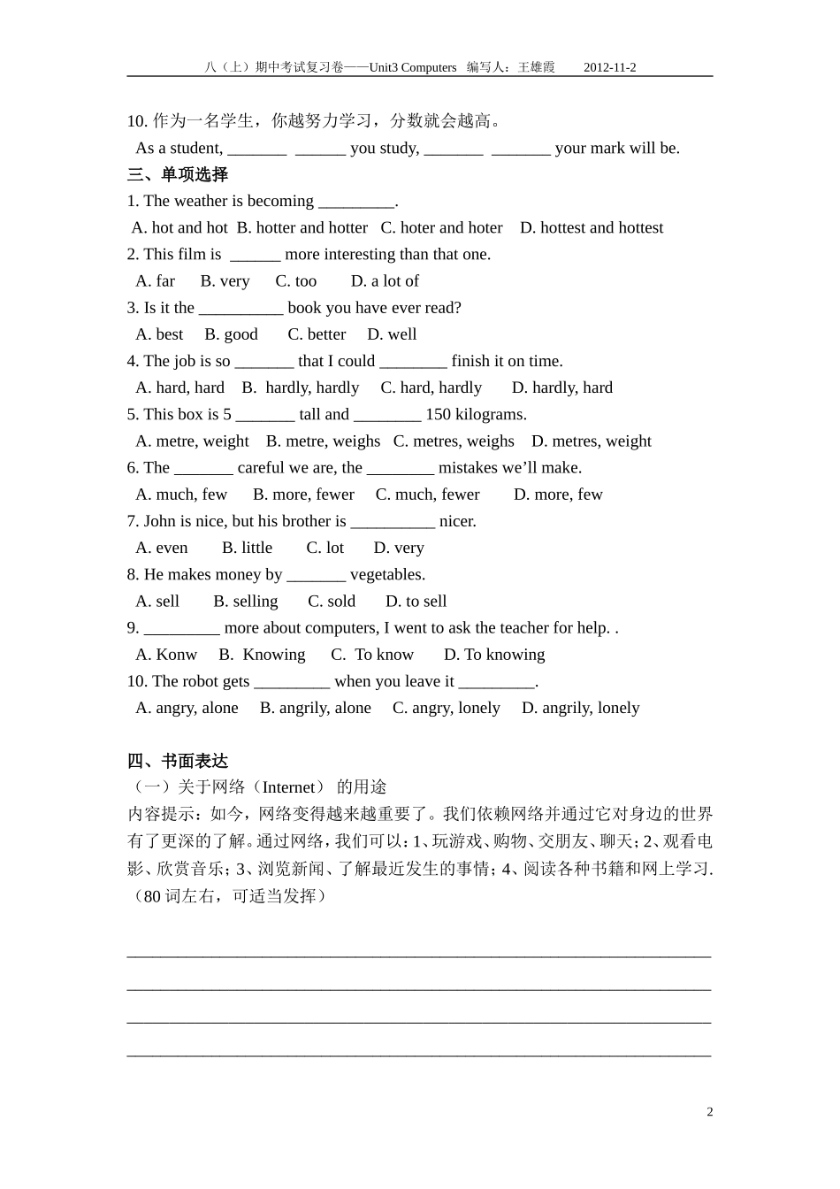 八（上）期中复习Unit3_第2页