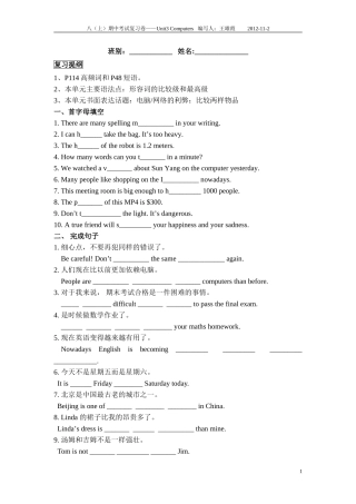 八（上）期中复习Unit3