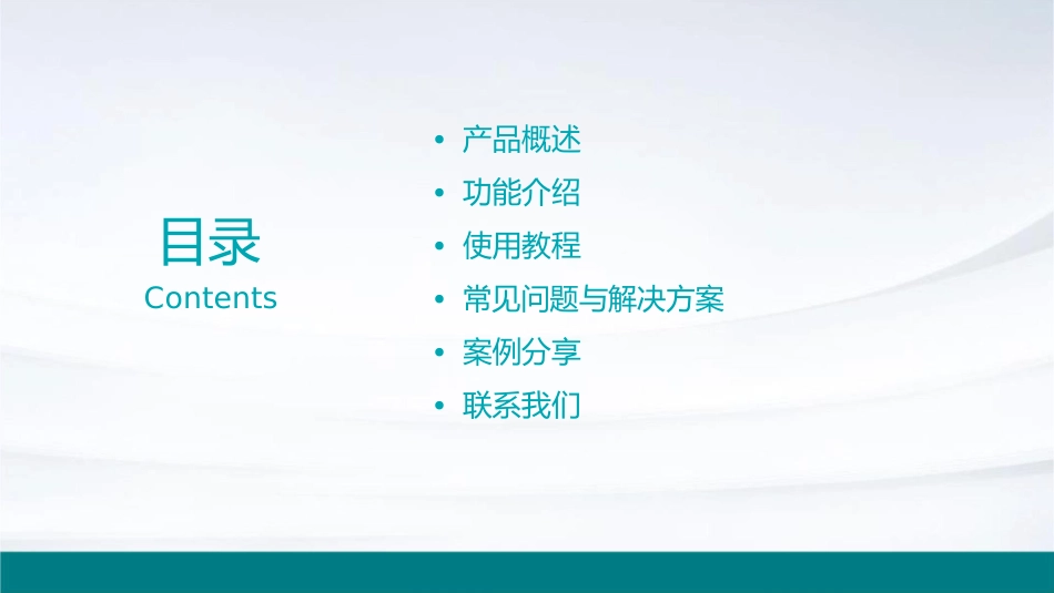 纷享销客产品(销售版)课件_第2页