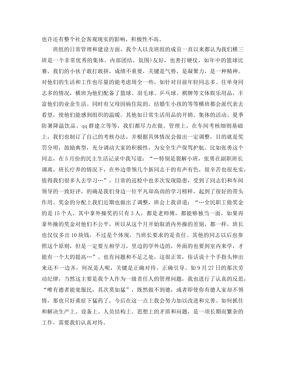 年终总结_年终年会演讲稿范文 _第2页