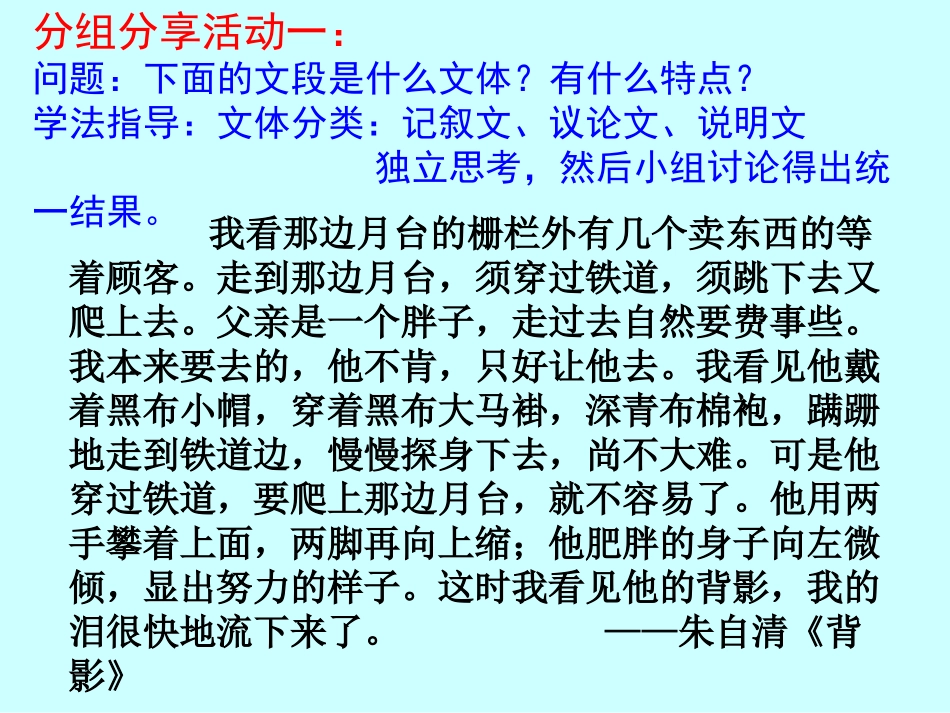 议论文起始课（2课时何俊良）_第3页