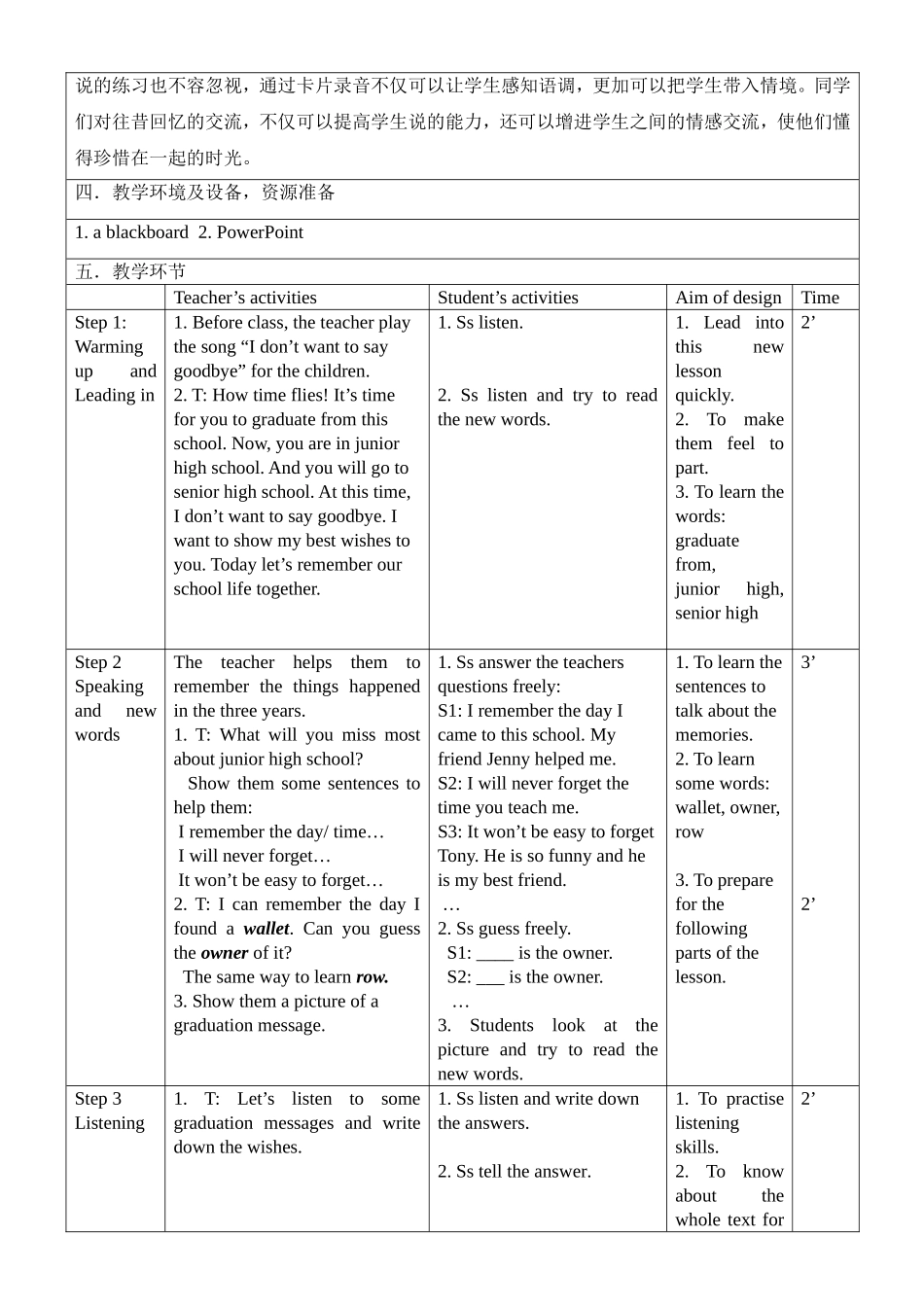 九年级第十单元Lesson57教学设计_第2页