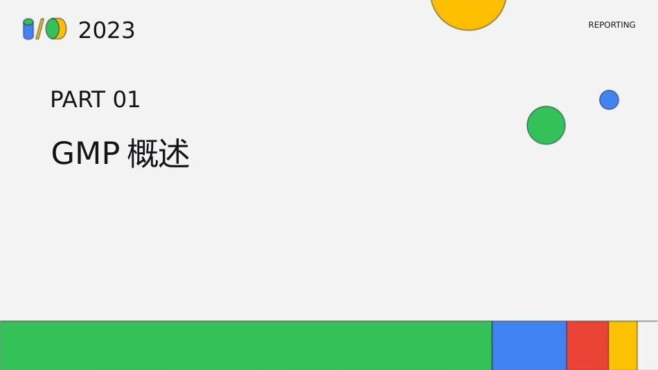 食品良好操作规范(GMP)_第3页