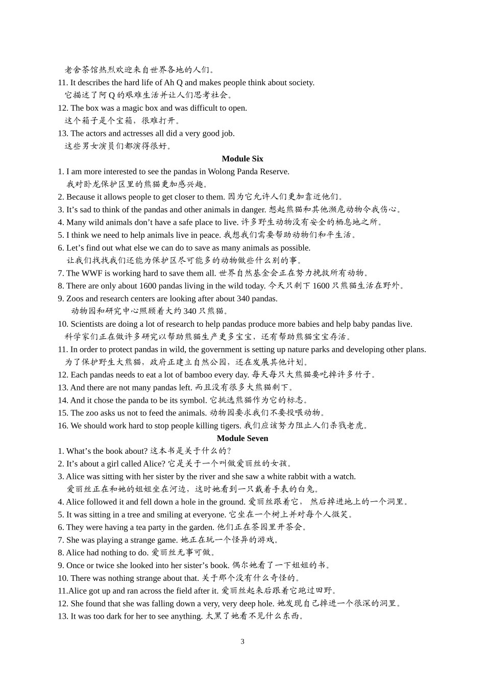 八年级（上册）练习册里的重要句子_第3页