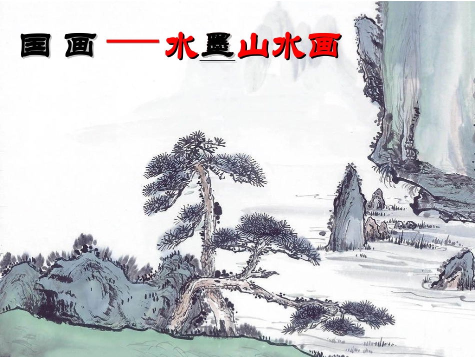 碳的化学性质11_第2页