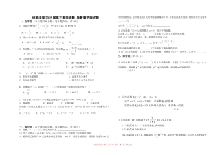 2015届高三数学函数导数试题