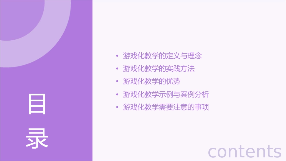 教育机构里的学前教育课件_第3页