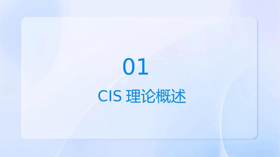 酒店管理CIS分析案例课件_第3页