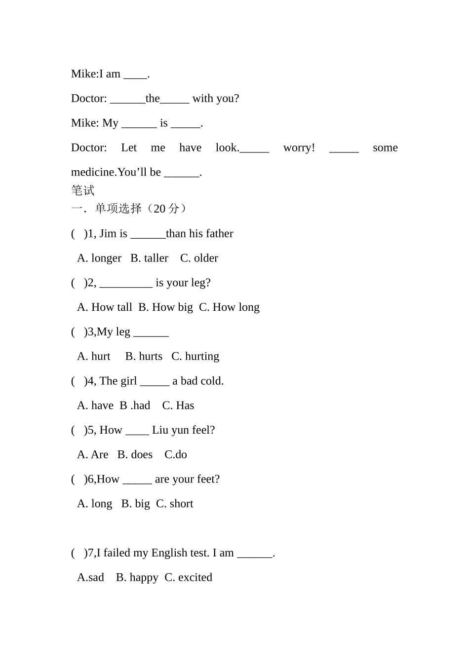 PEP小学六年级下册期中测试(村小）_第2页