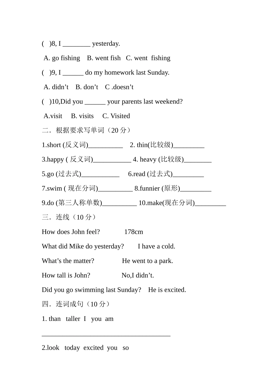 PEP小学六年级下册期中测试(村小）_第3页