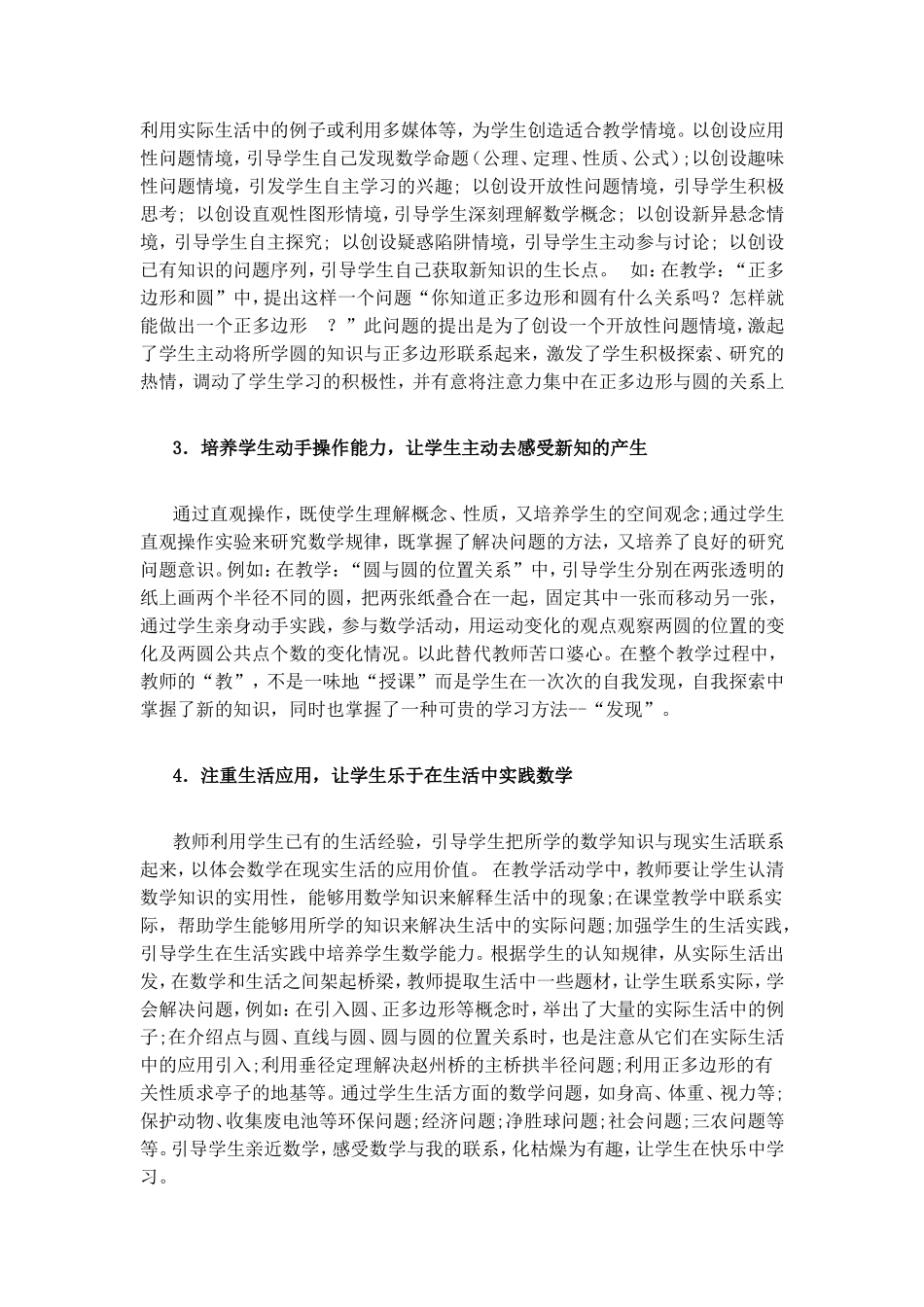 自主学习能力_第2页