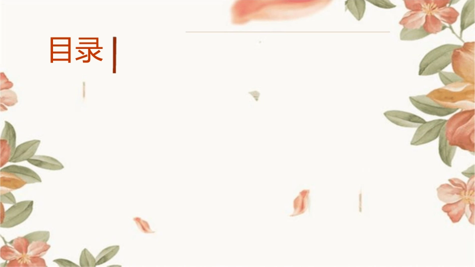 淋球菌性脑膜炎的健康宣教护理课件_第2页