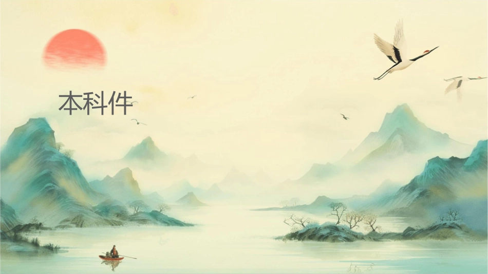 本科结缔组织病课件_第1页