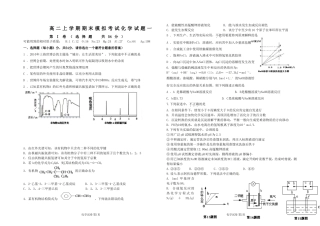 江西省抚州市教研室2010-2011学年高二上学期期末考试化学试题(A卷)