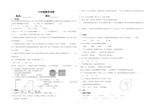 2014小学六年级数学毕业模拟试卷(一)
