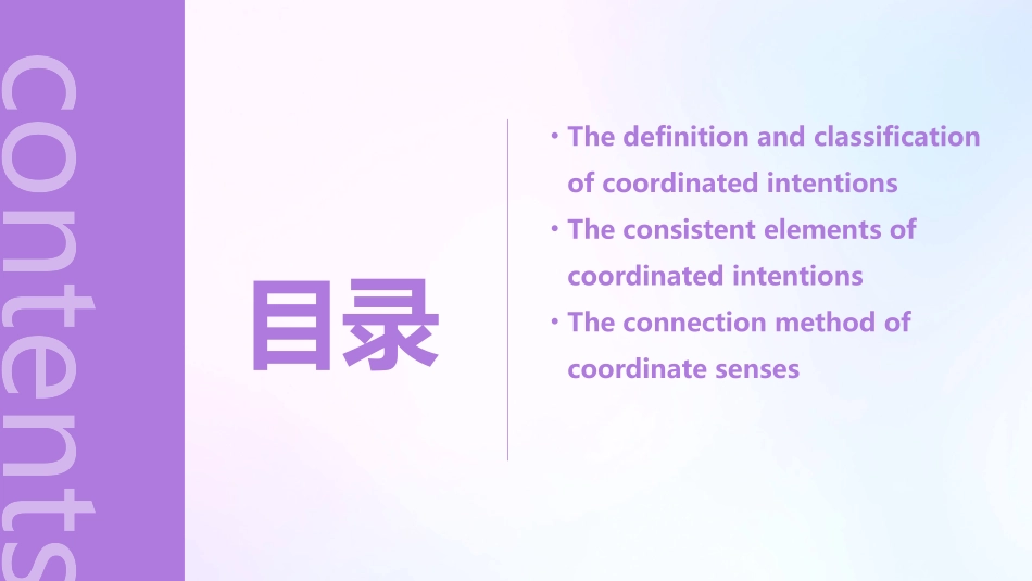 高三英语并列句课件_第2页