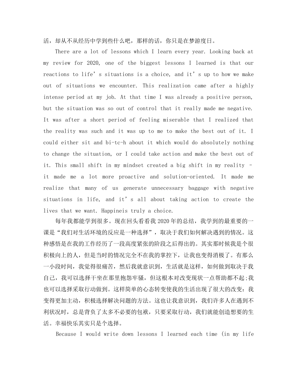 年终个人总结英文版 _第2页