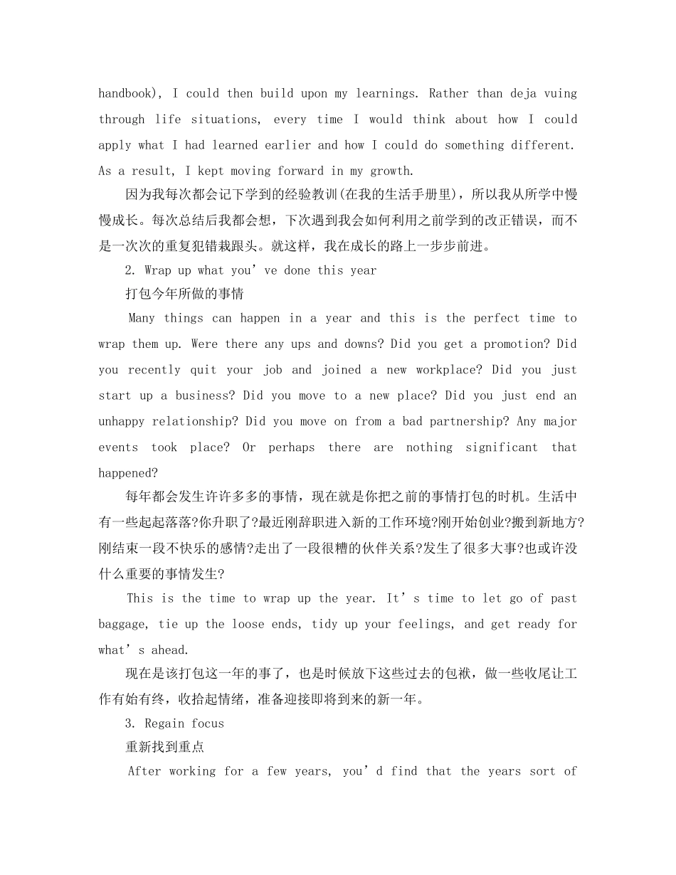 年终个人总结英文版 _第3页