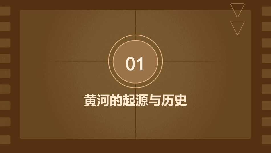 黄河是怎样变化的模版课件_第3页