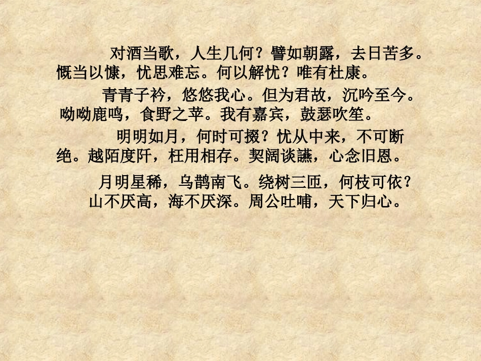 余干中学吴熹课件_第2页