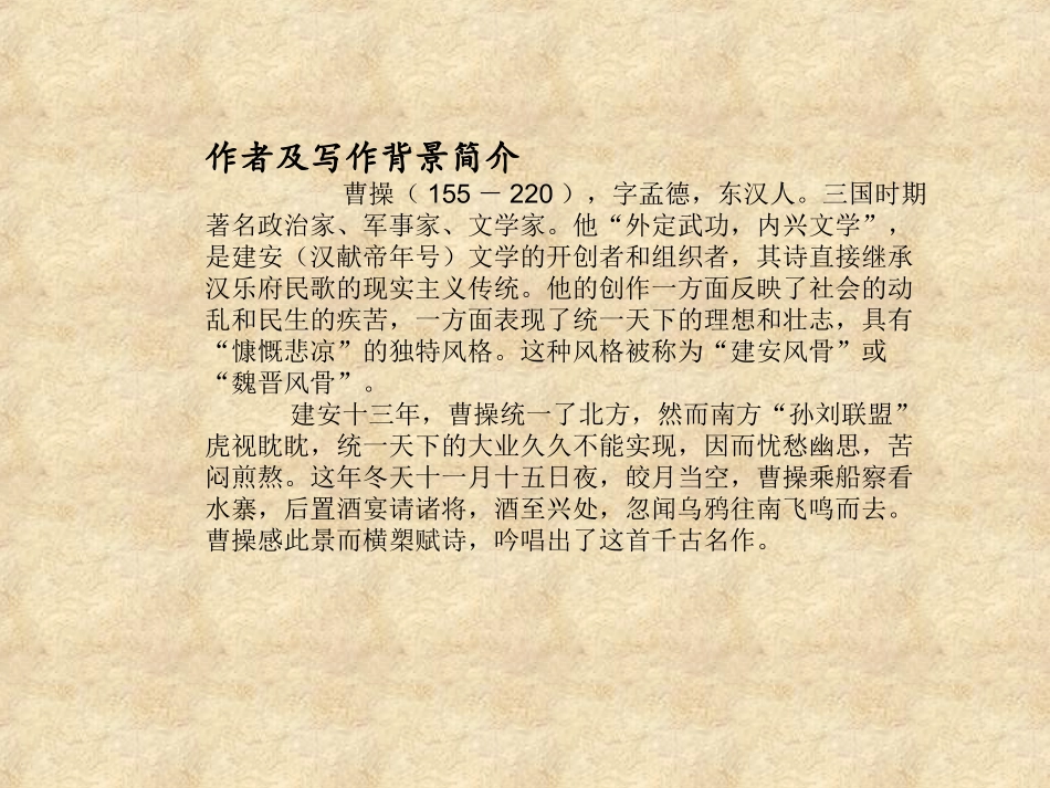 余干中学吴熹课件_第3页