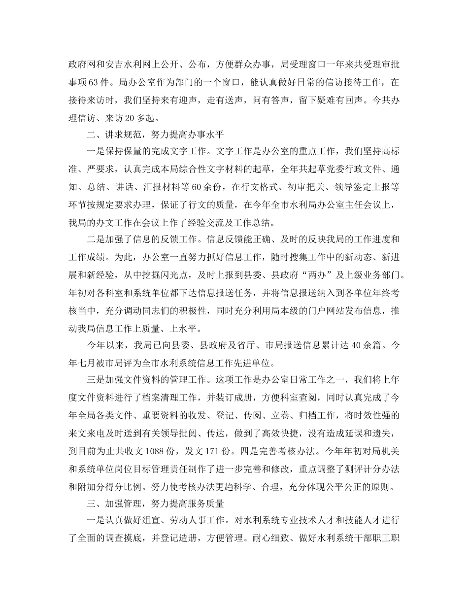 年终个人工作总结开头语 _第3页