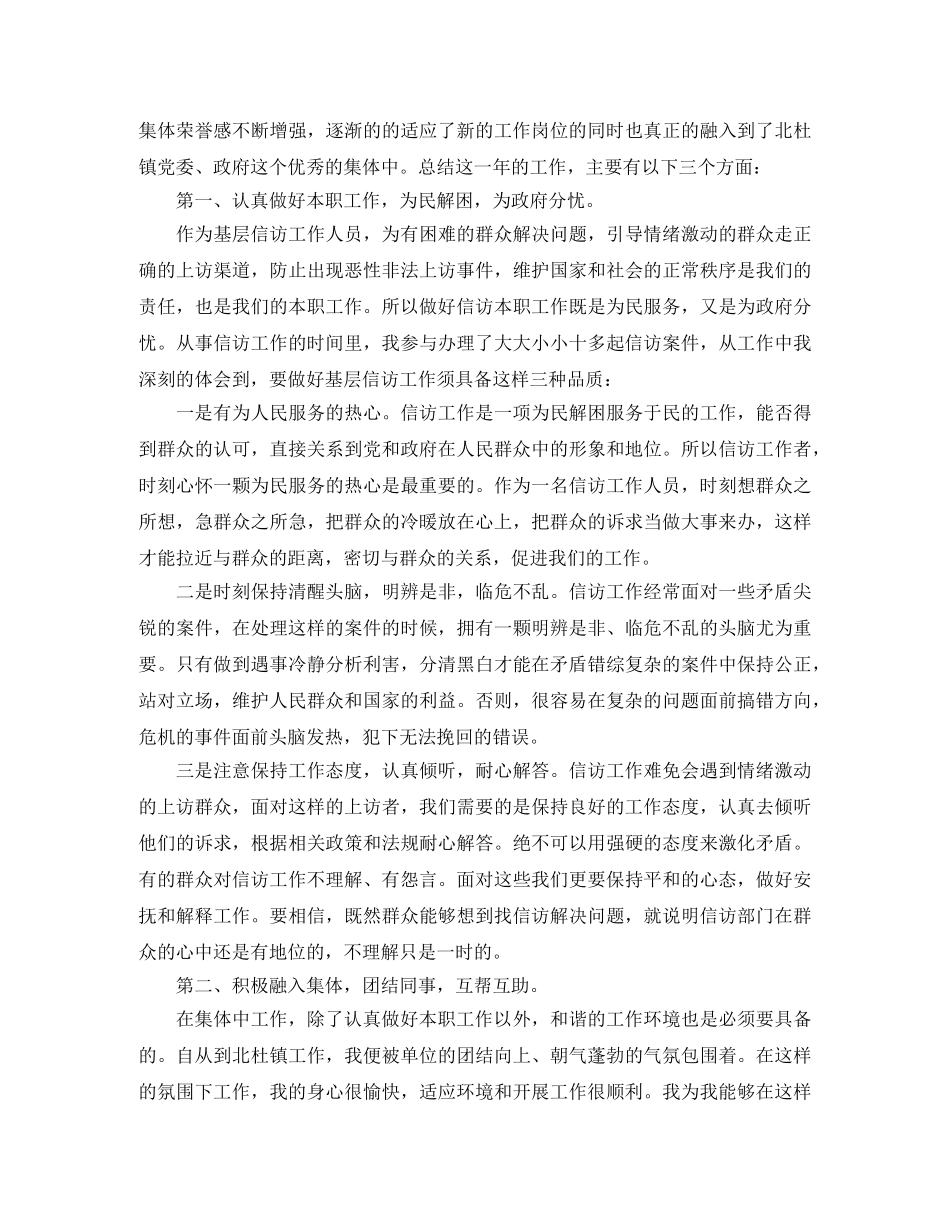 年终不足之处工作总结优秀范例 _第3页