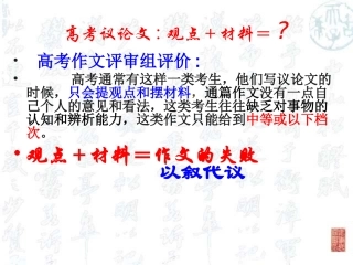 议论文论据分析方法(完美修改)