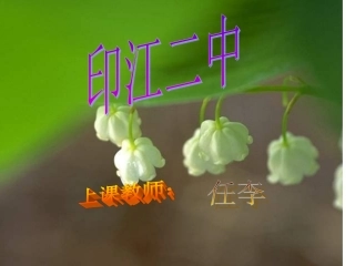 平行四边形的课件