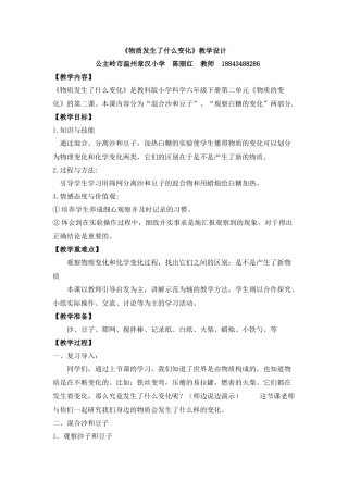 物质发生了什么变1