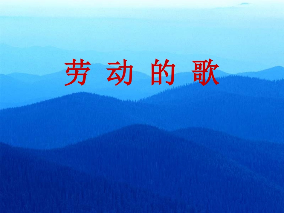 军民大生产课件_第1页