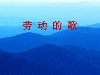 军民大生产课件