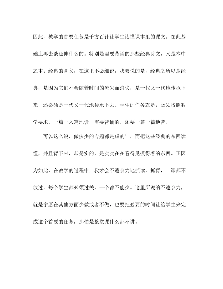 高一下学期教学工作总结 _第3页