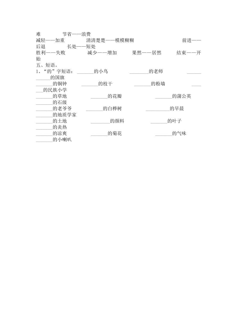 三上复习资料2_第2页