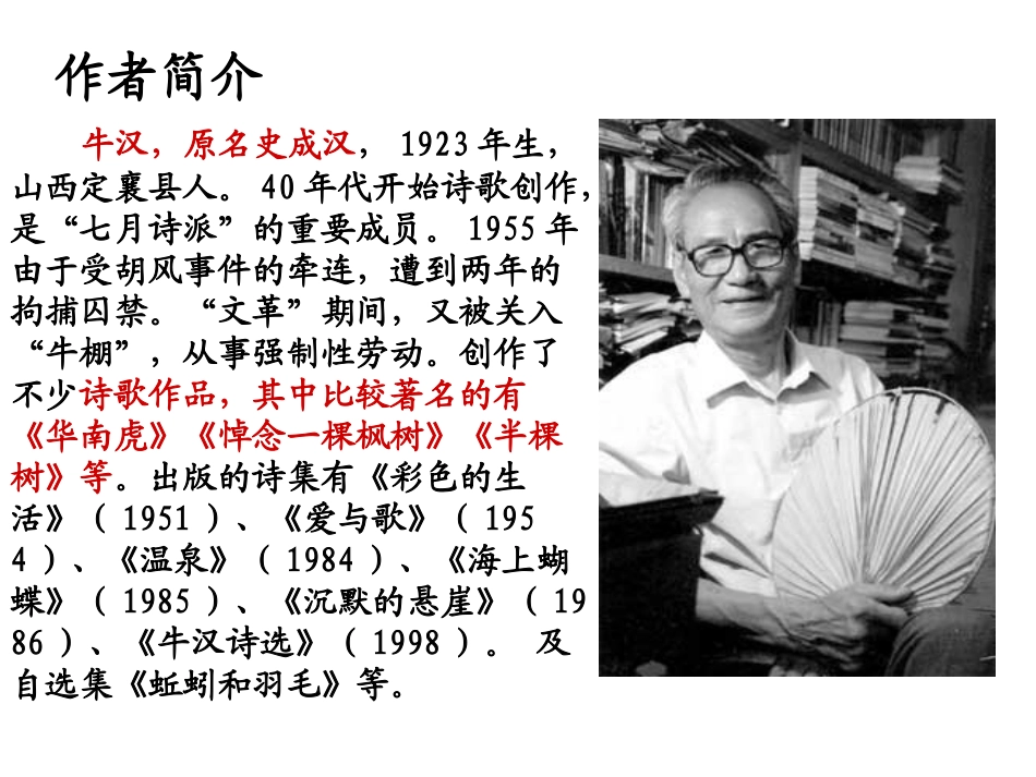 我的第一本书 (3)_第2页