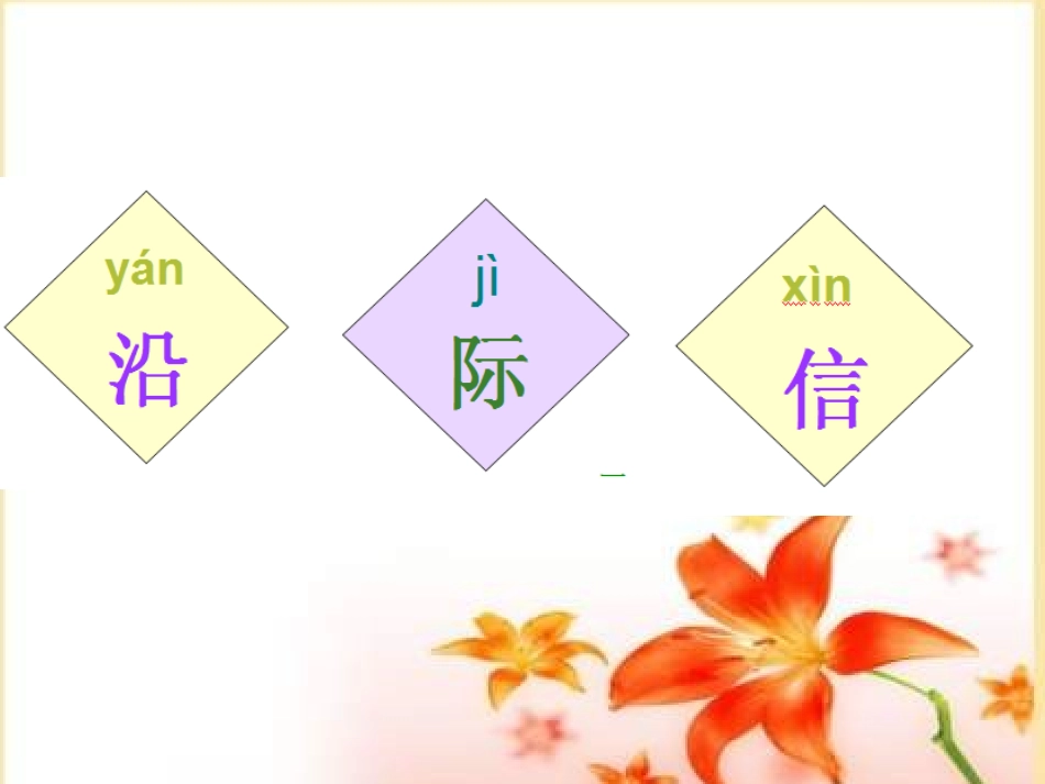 二年级语文上册《坐井观天》_第2页