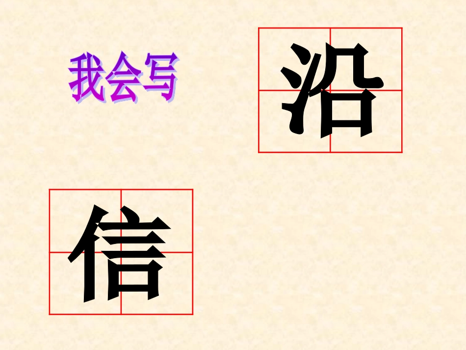 二年级语文上册《坐井观天》_第3页