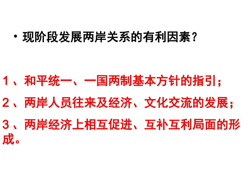 钢铁长城课件_第3页