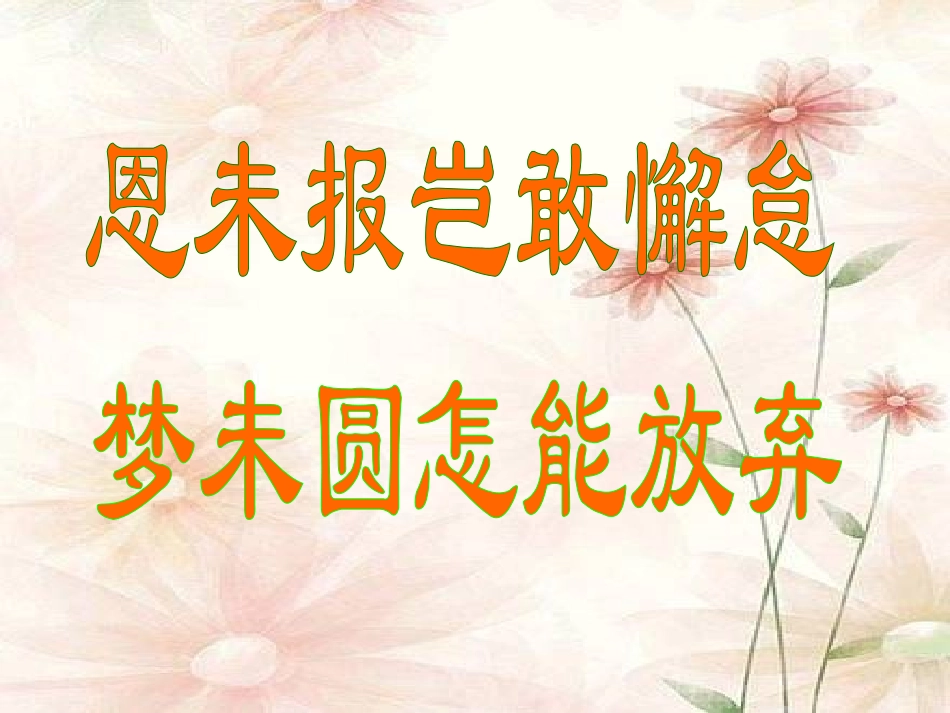 单县一中高二家长会课件_第2页