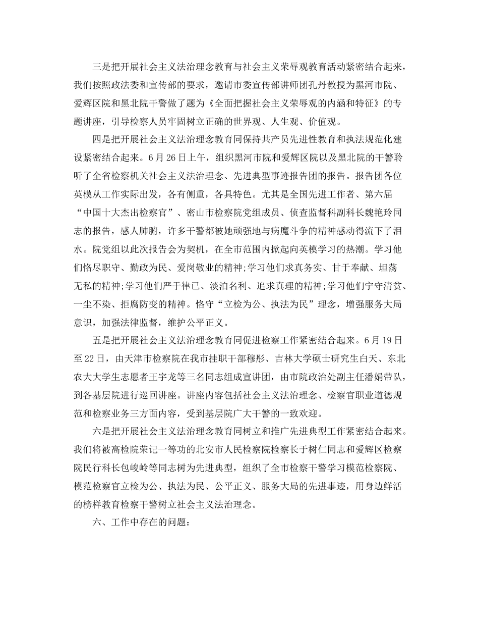 干部培训的年度工作总结范文 _第3页