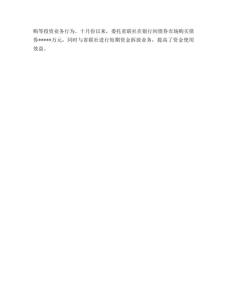 年度财务会计部工作总结 _第3页