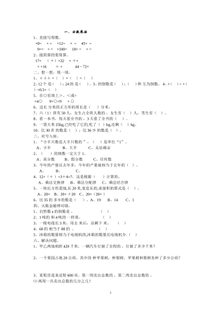 六年级练习题第二单元分数乘法