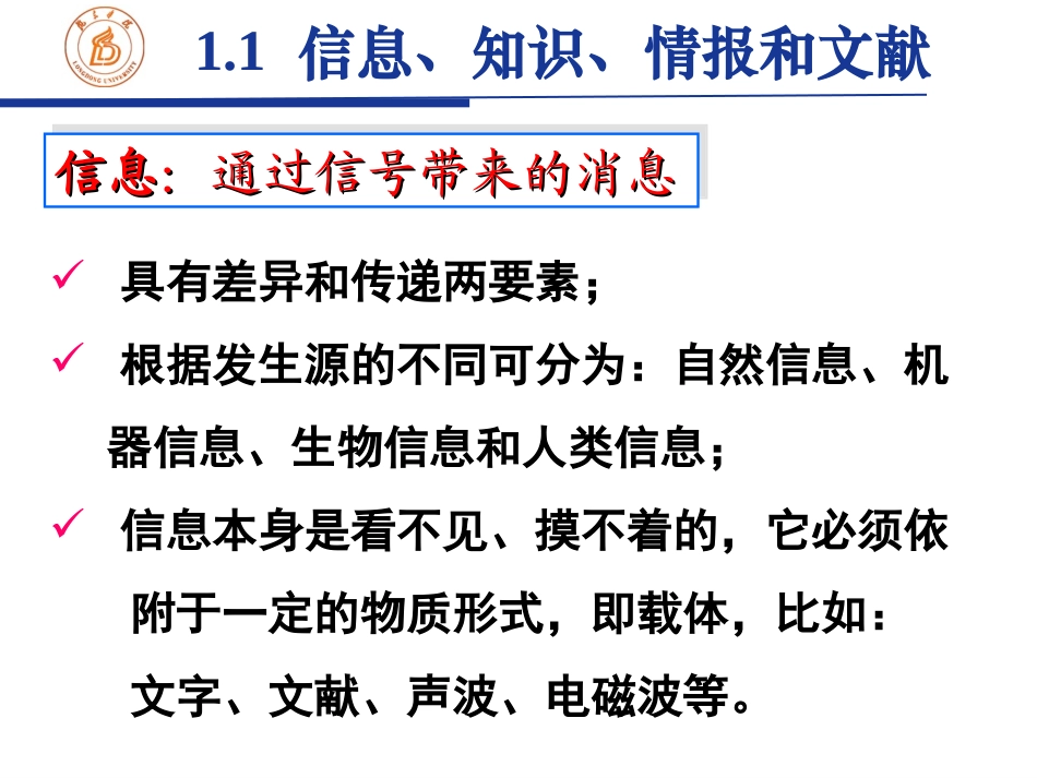 科技文献检索的基本知识_第2页