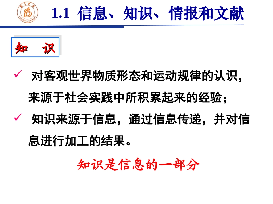 科技文献检索的基本知识_第3页