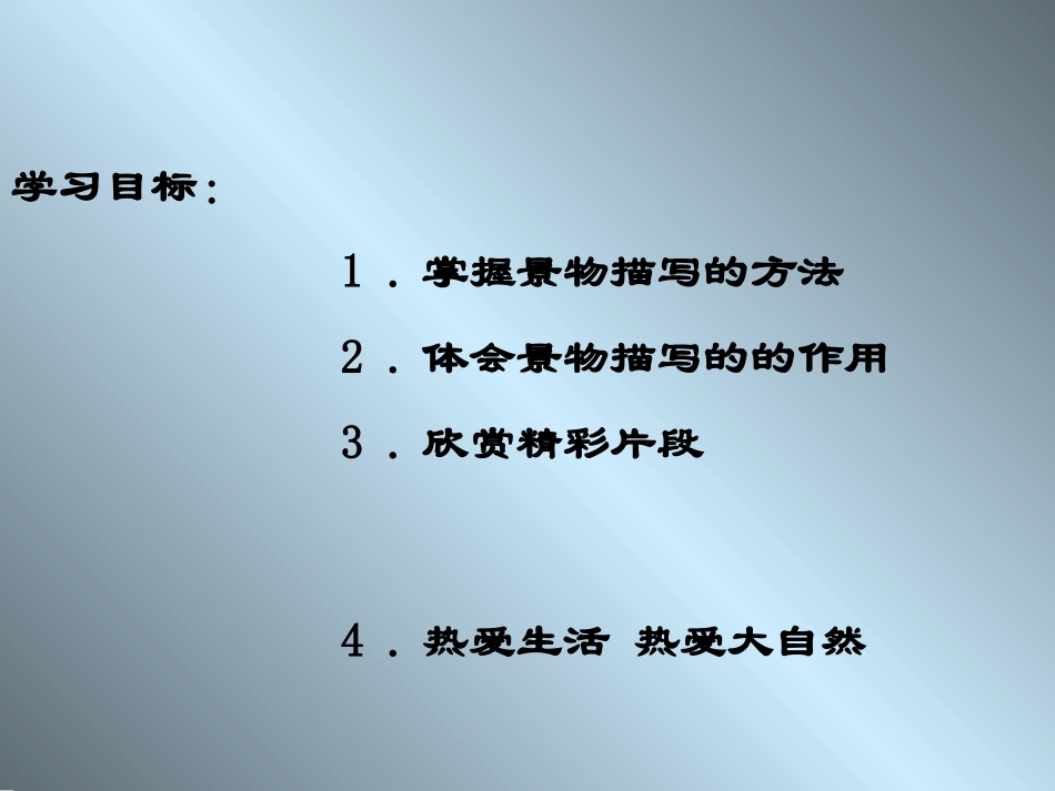七年级语文社戏_第2页