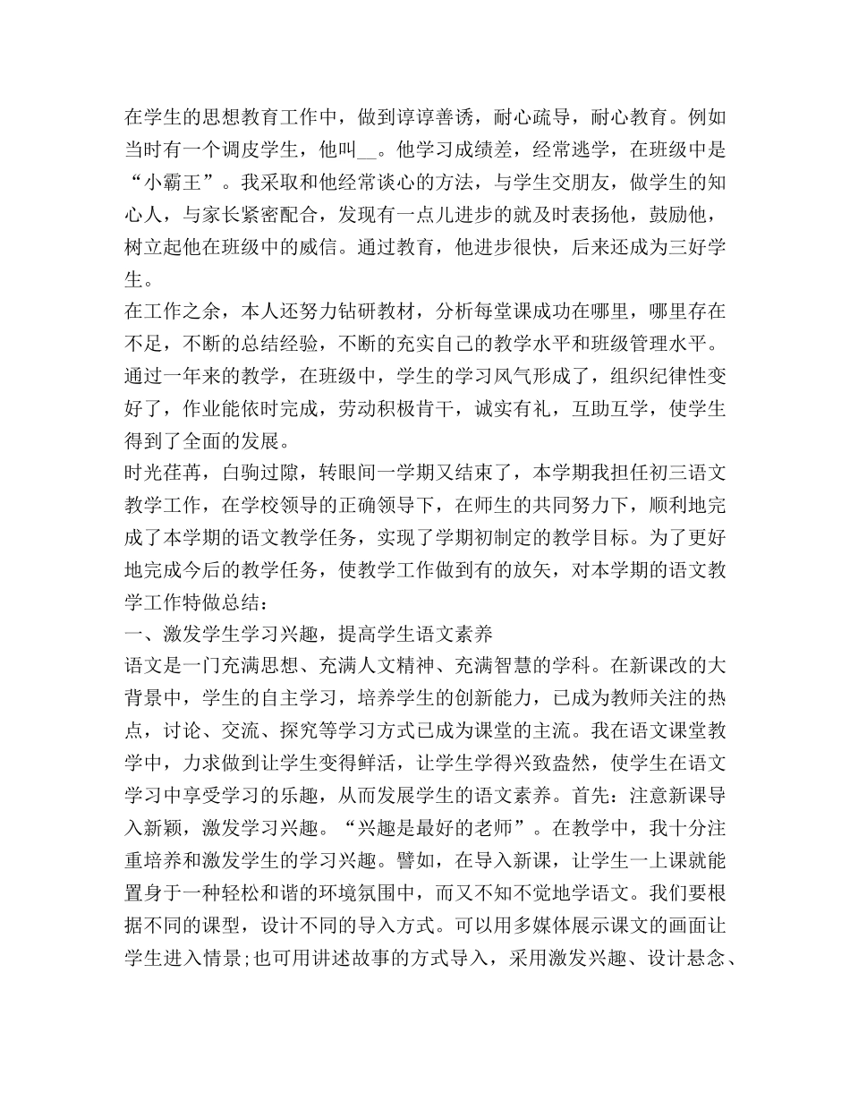 年度考核表个人总结新版合集 _第2页