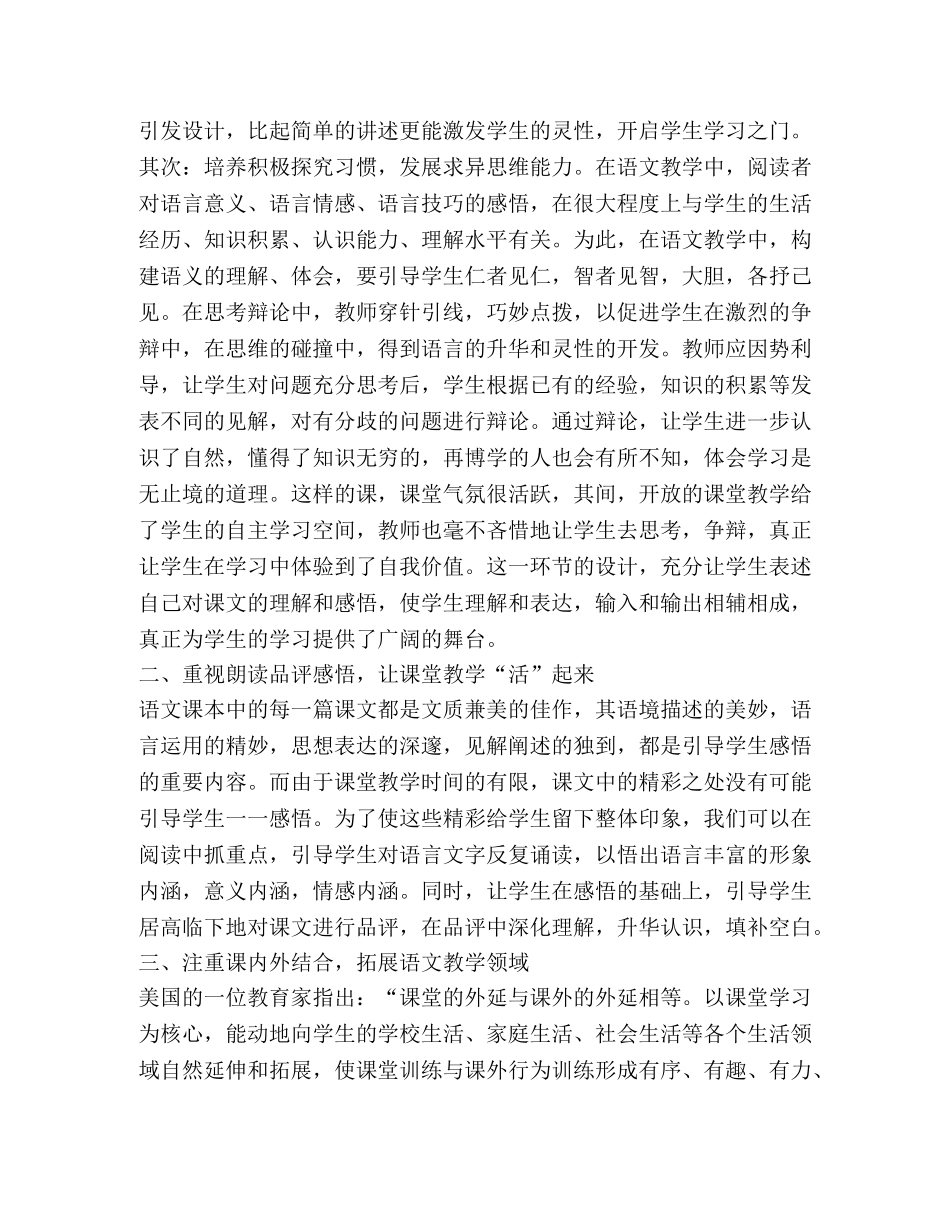 年度考核表个人总结新版合集 _第3页