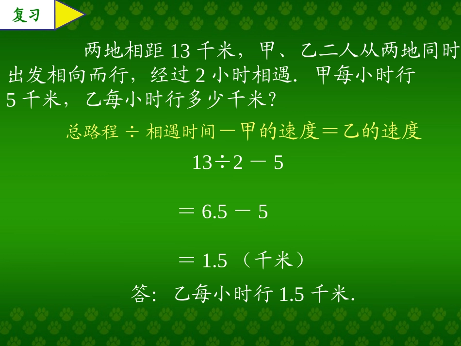 分数应用题 (2)_第2页