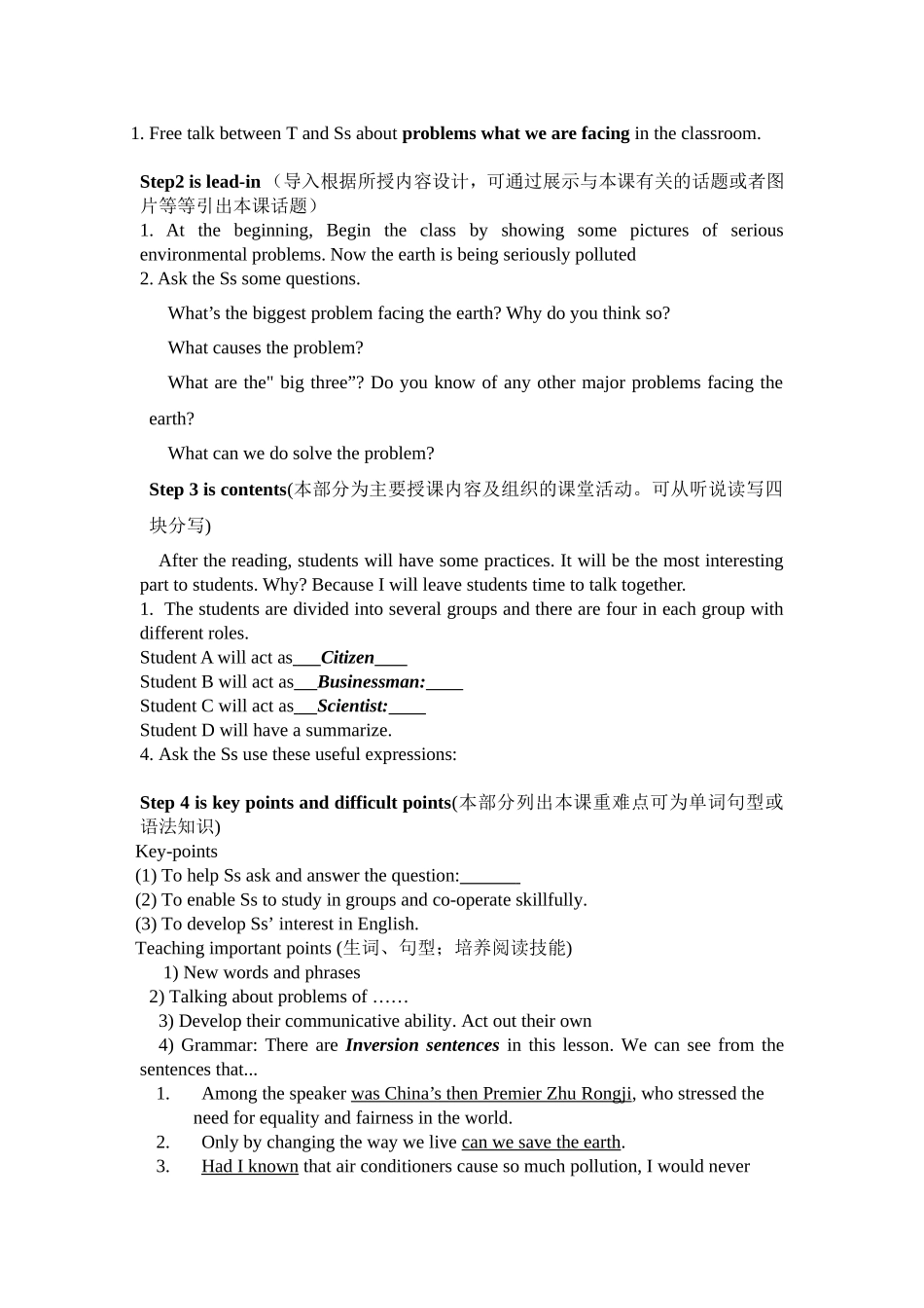 全英文说课稿_第3页