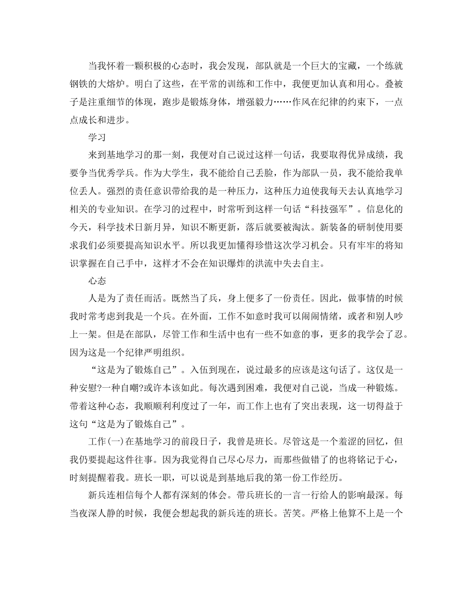 2020年出纳年终工作总结 _第2页